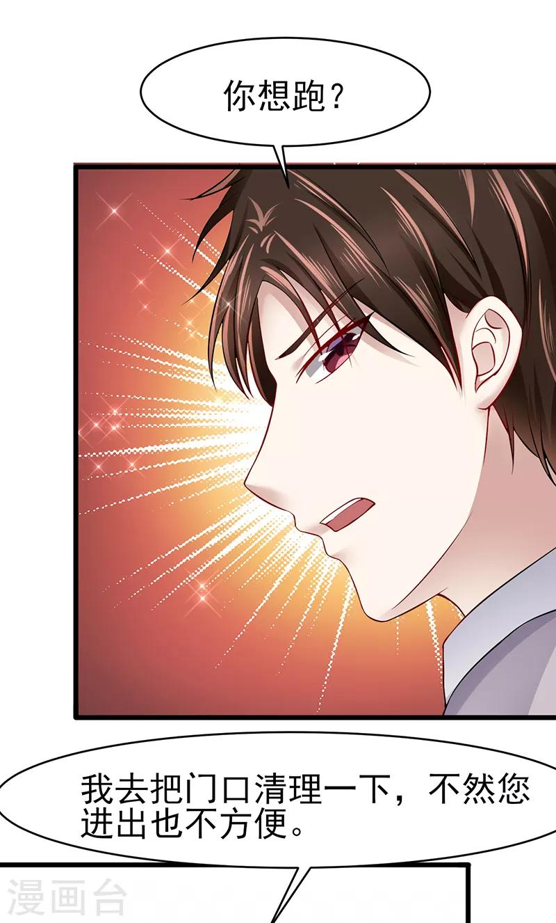 第40话 秘书(1/2)-第40话