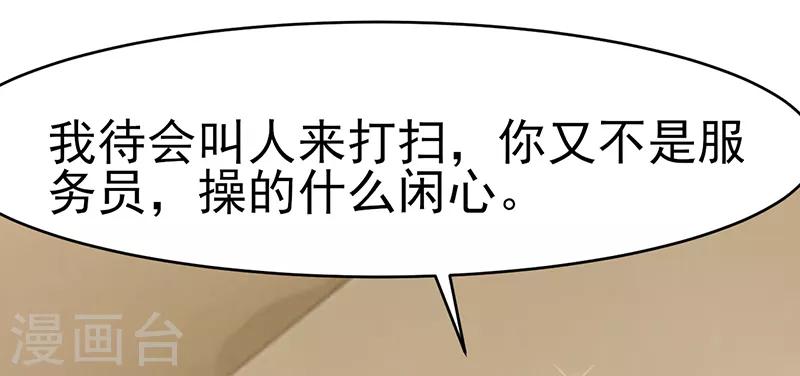 第40话 秘书(1/2)-第40话