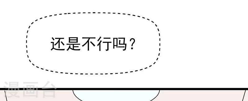 第44话 给我点时间(1/2)-第44话