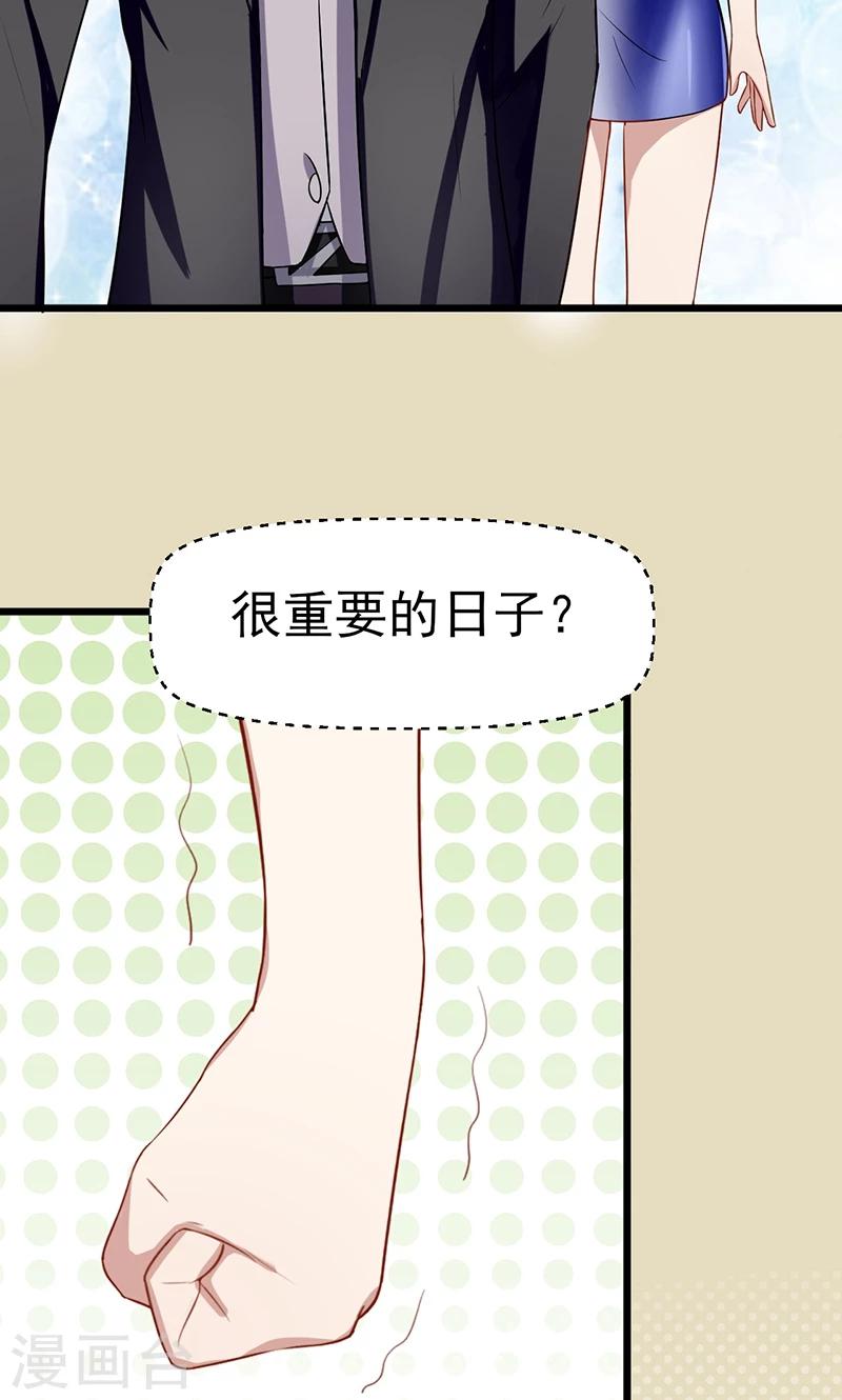 第46话  重要的日子-第46话