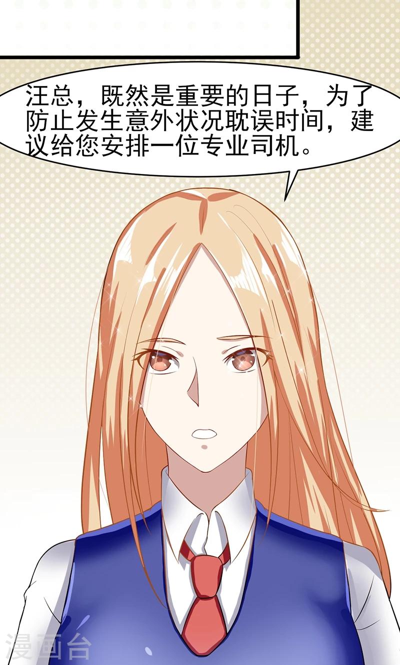第46话  重要的日子-第46话