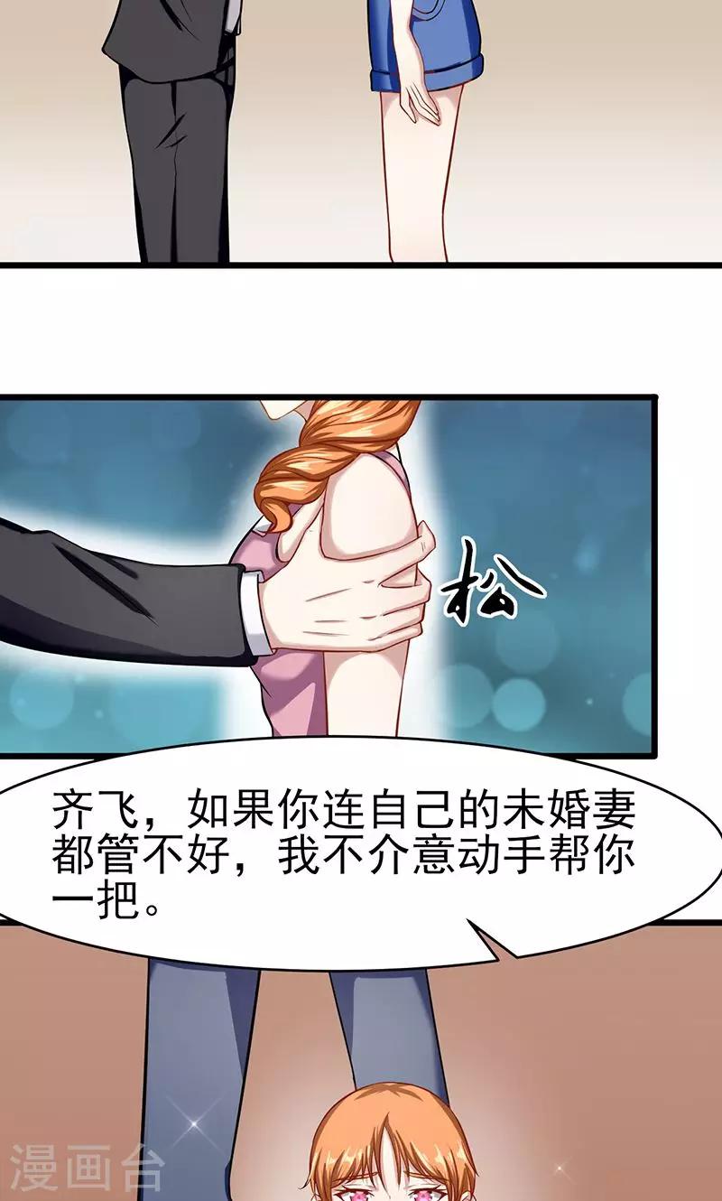 第48话 我可以帮你-第48话