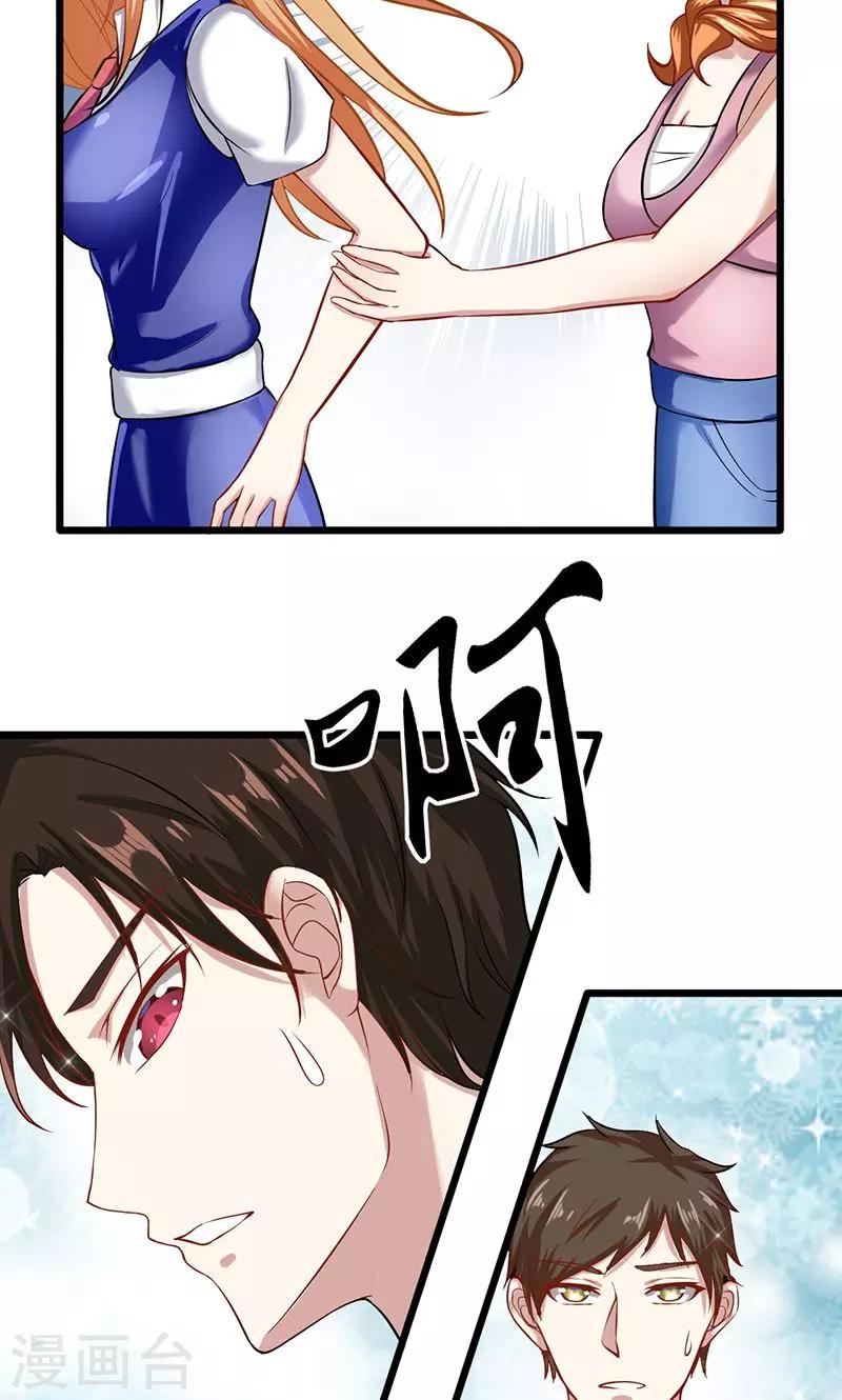 第48话 我可以帮你-第48话