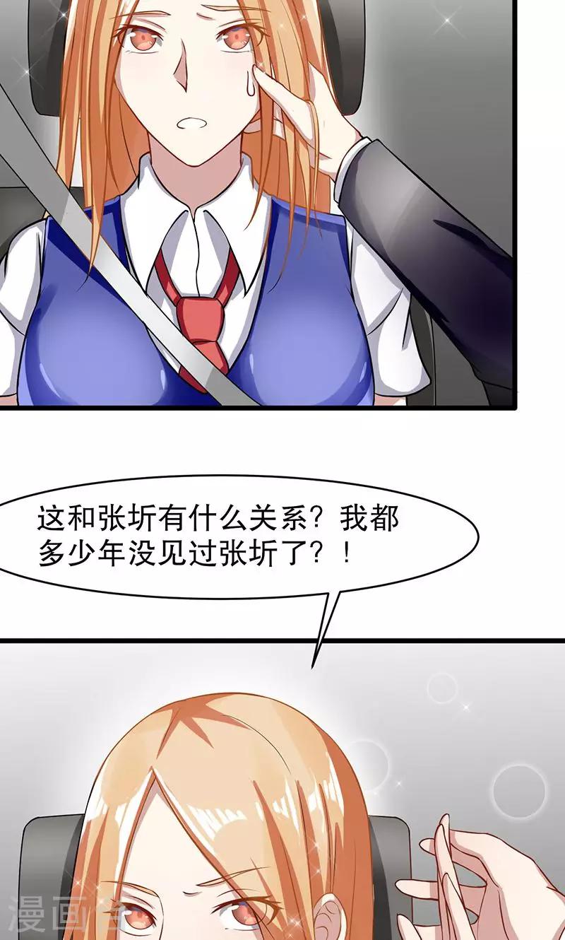 第50话 我相信你-第50话