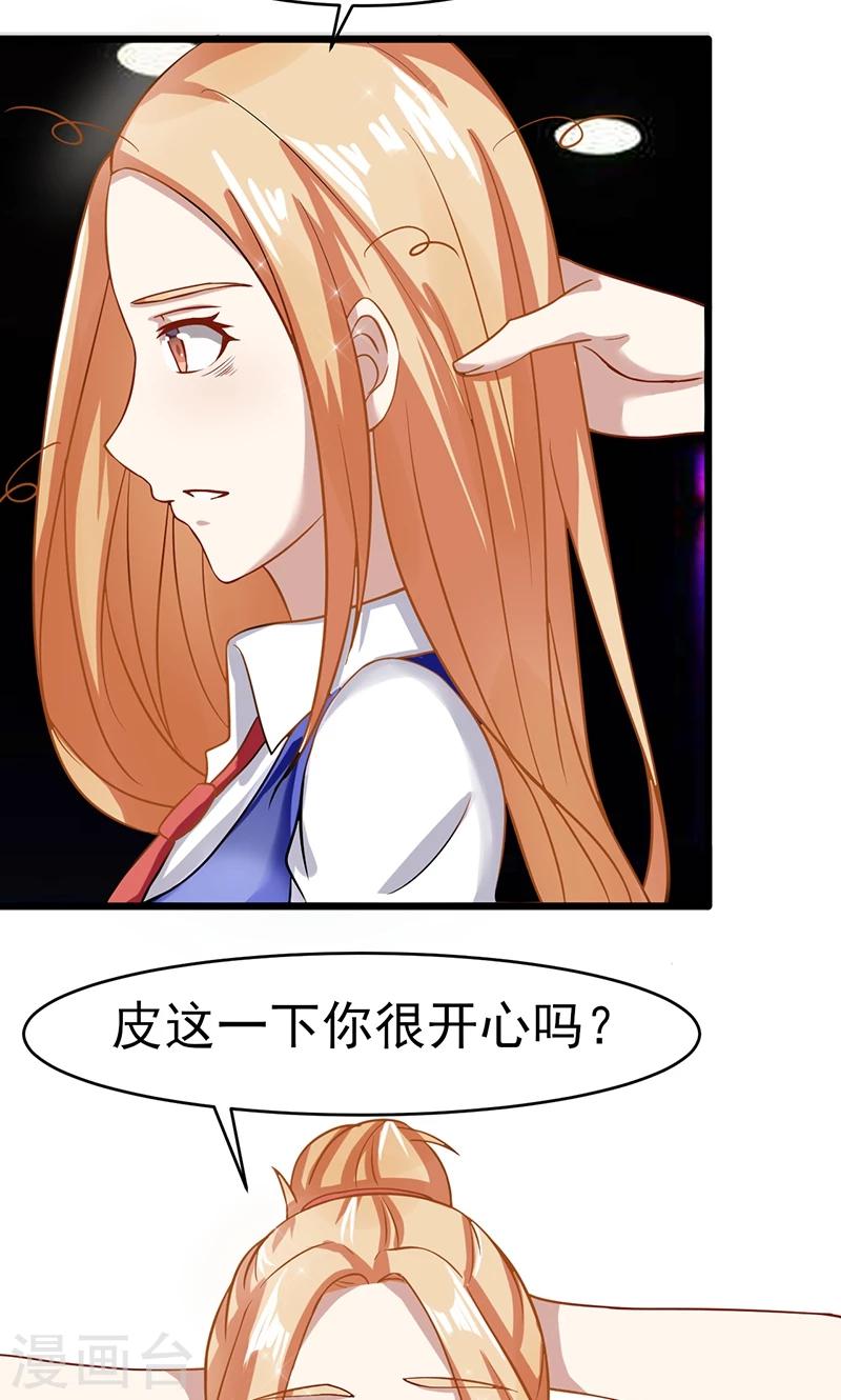 第54话 回到我身边-第54话