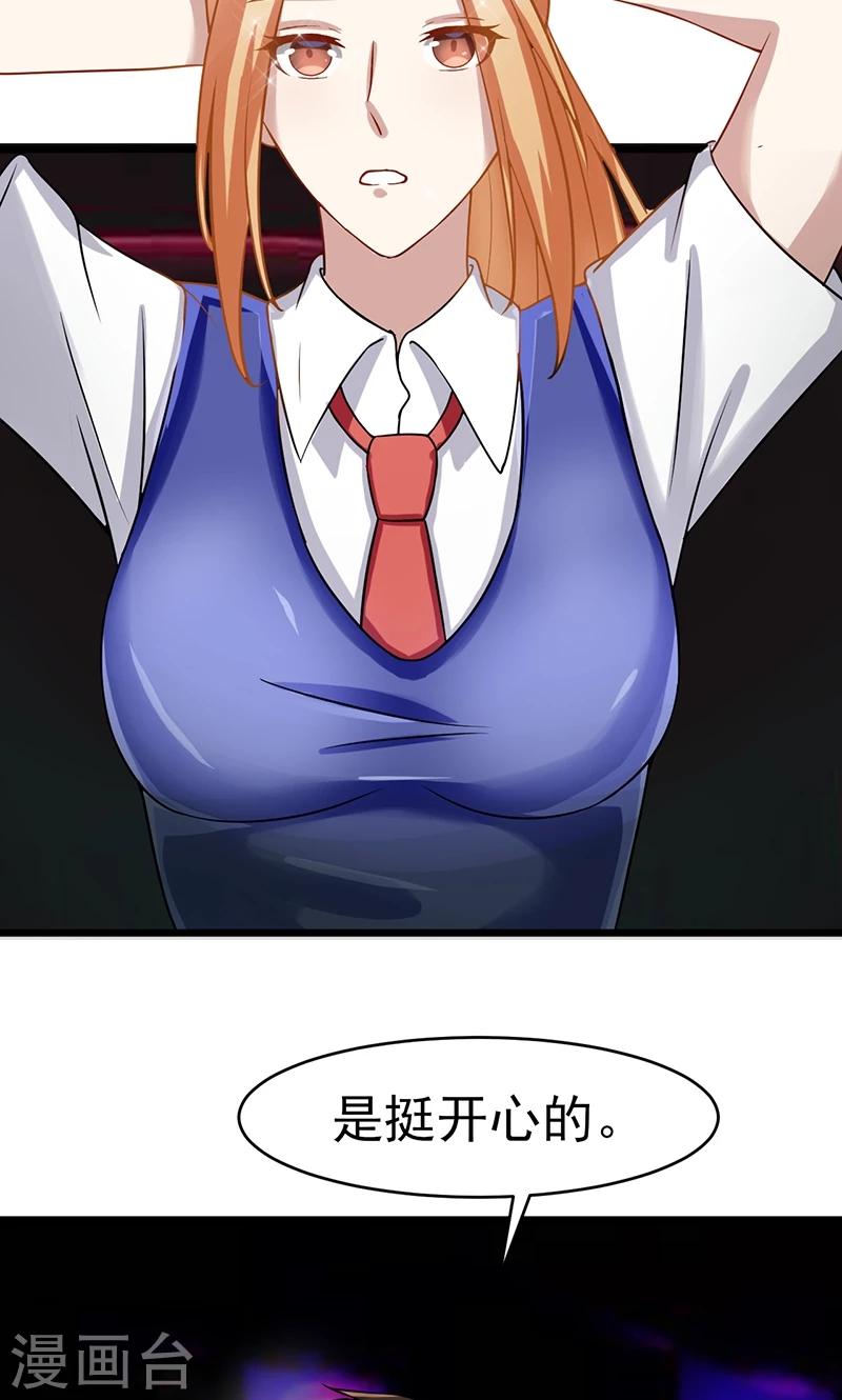 第54话 回到我身边-第54话