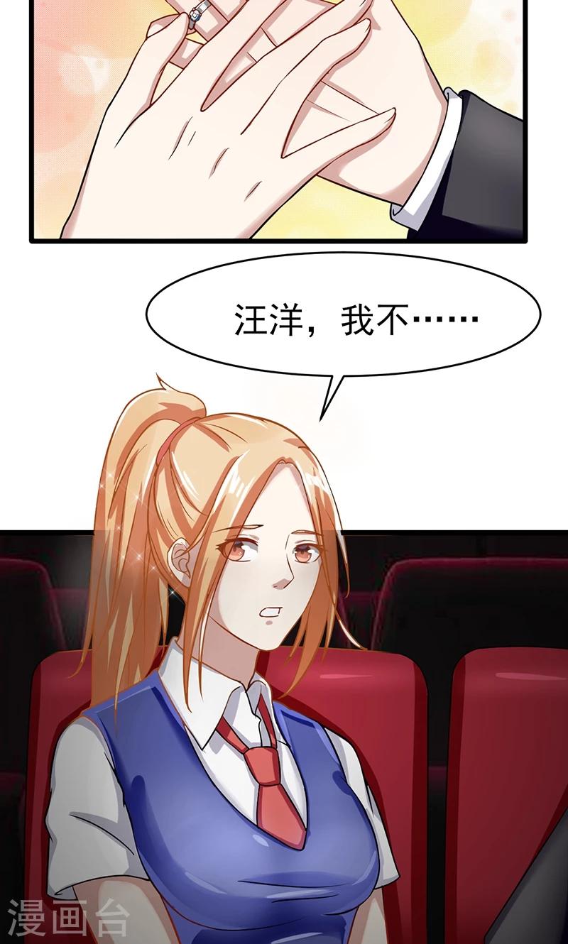 第54话 回到我身边-第54话
