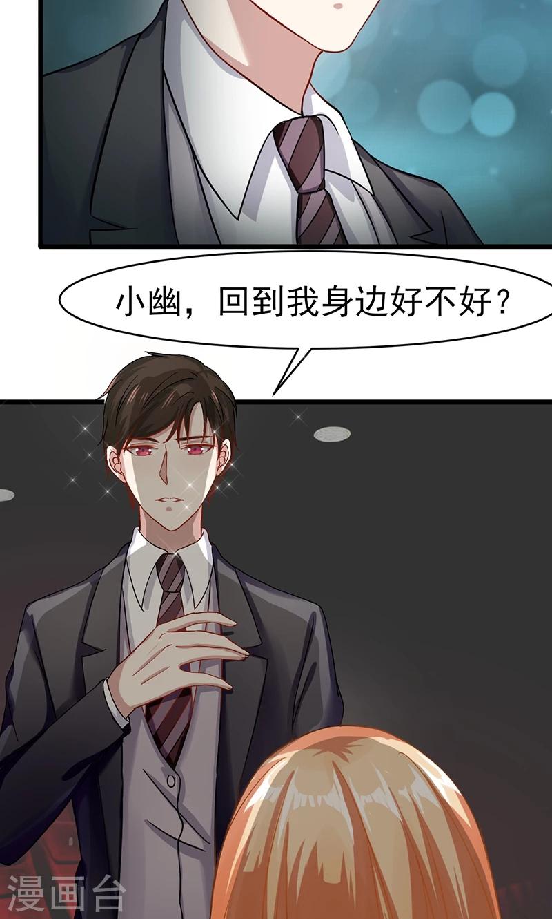 第54话 回到我身边-第54话