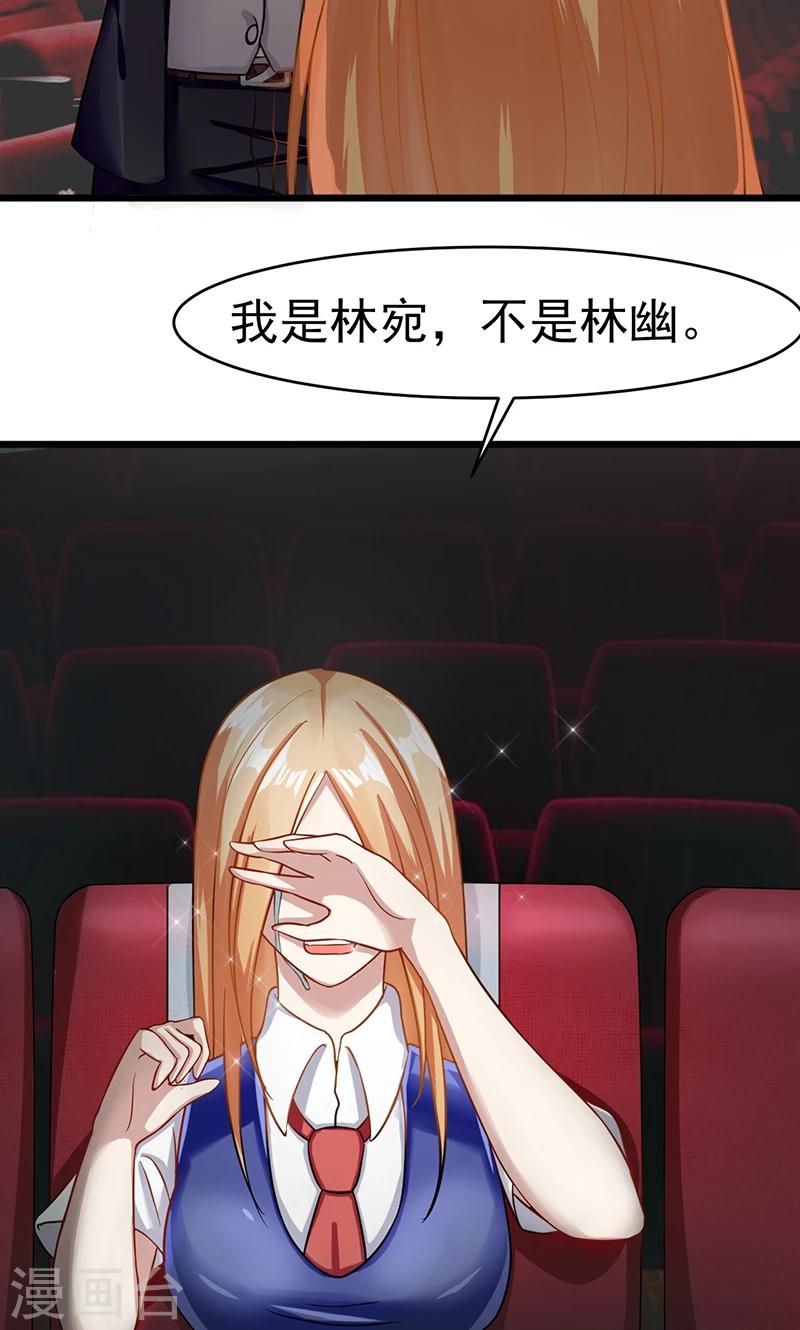 第54话 回到我身边-第54话