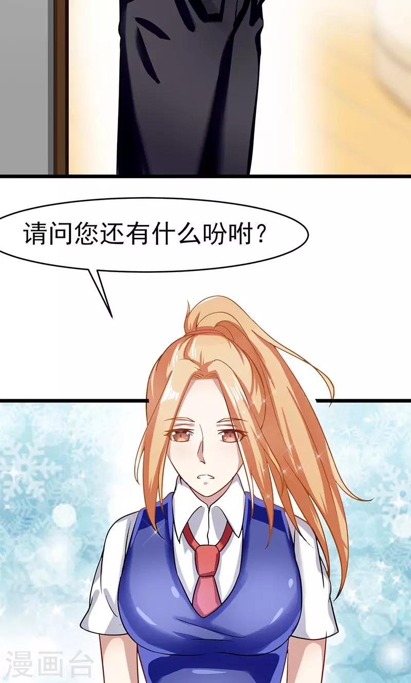 第56话 划清界限-第56话