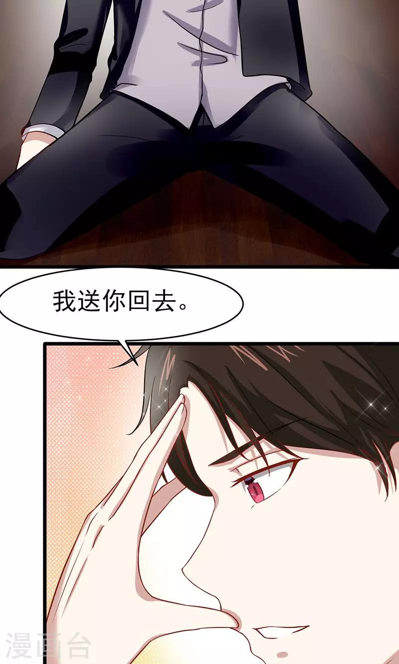 第56话 划清界限-第56话