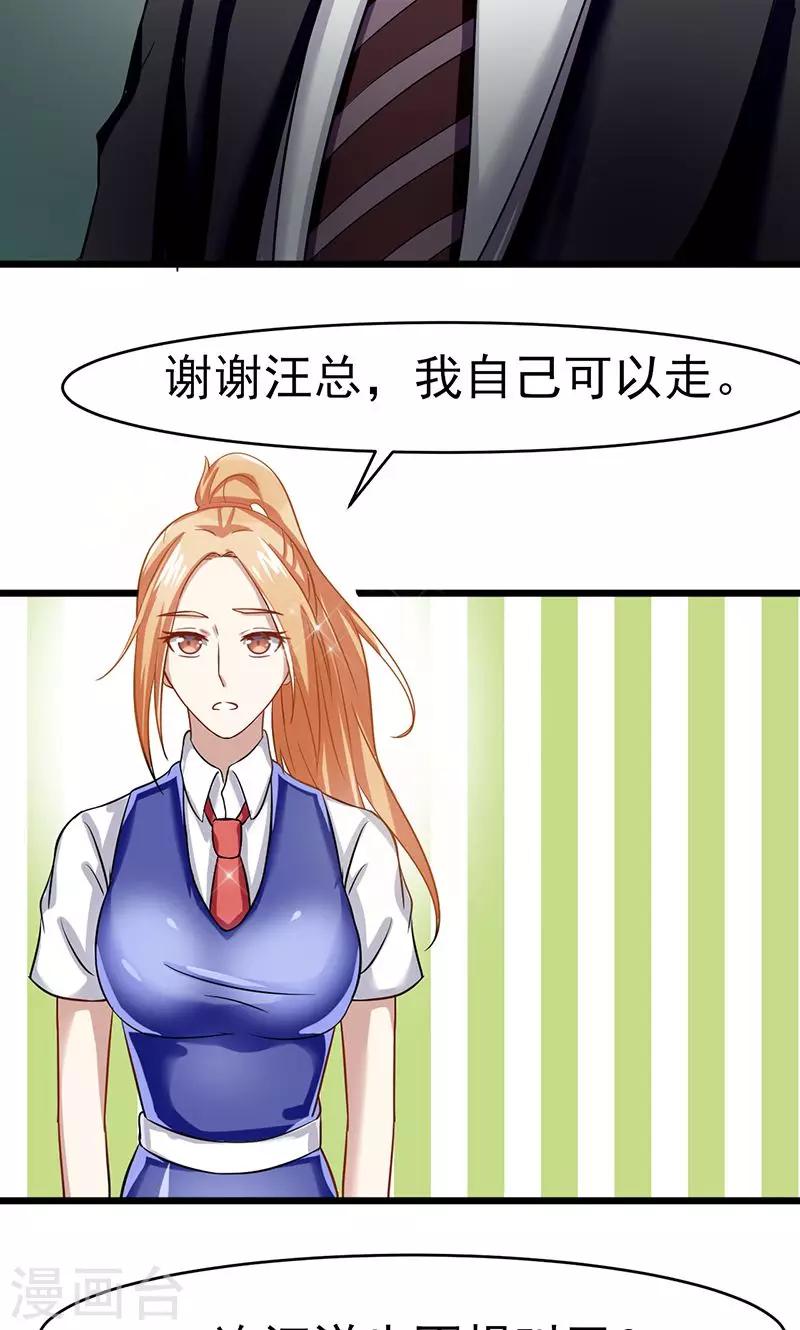 第56话 划清界限-第56话