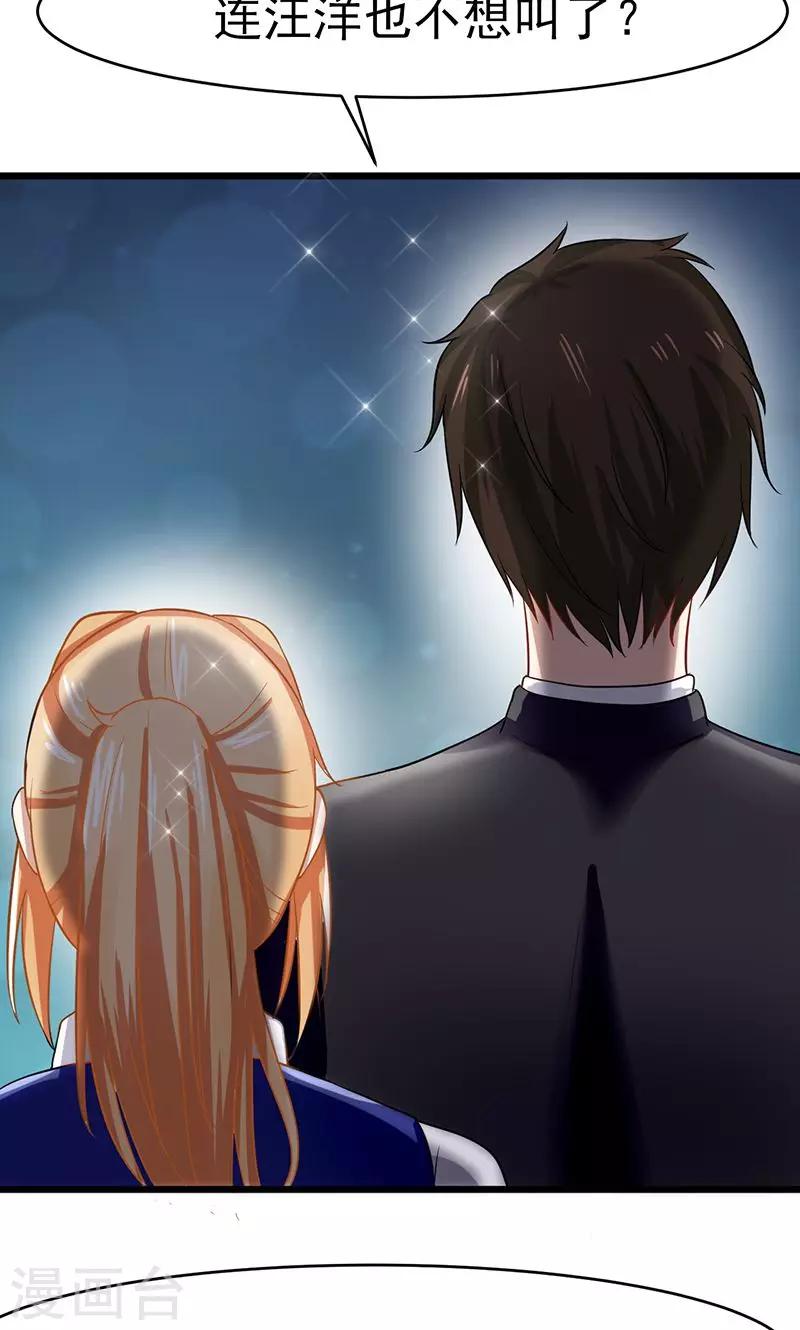 第56话 划清界限-第56话