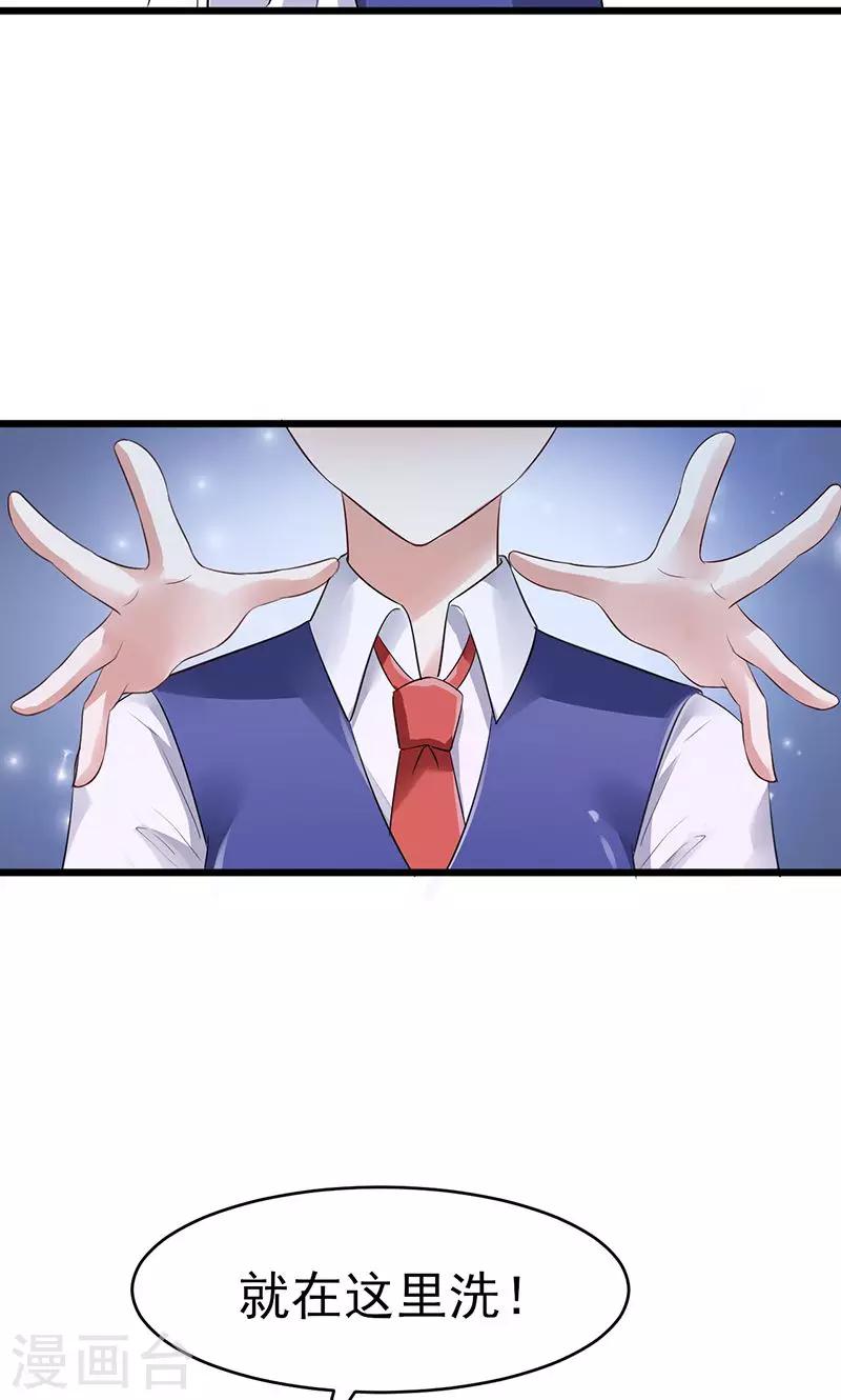 第8话 床单上的污渍-第8话