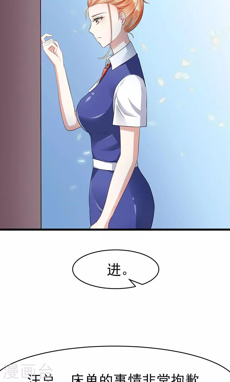 第8话 床单上的污渍-第8话