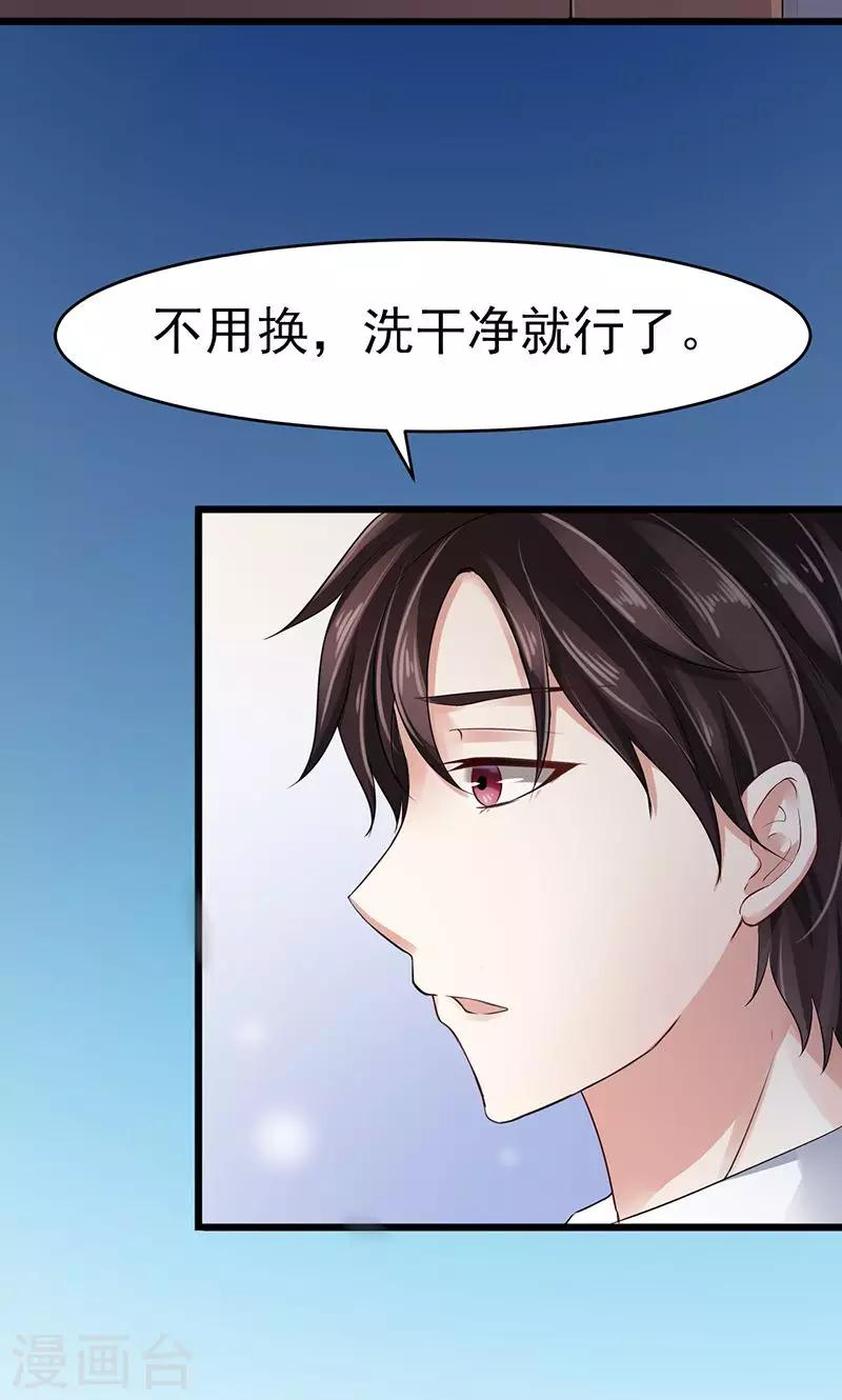 第8话 床单上的污渍-第8话