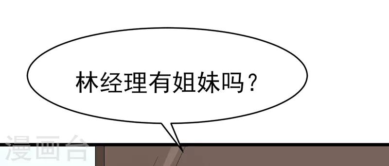 第10话 肥皂掉了-第10话
