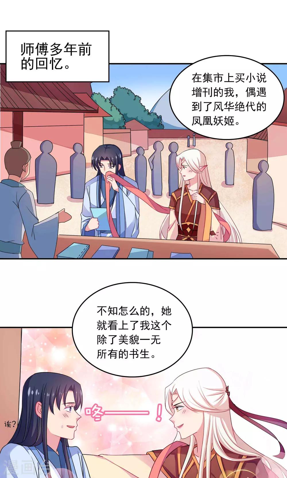 第2话-第2话