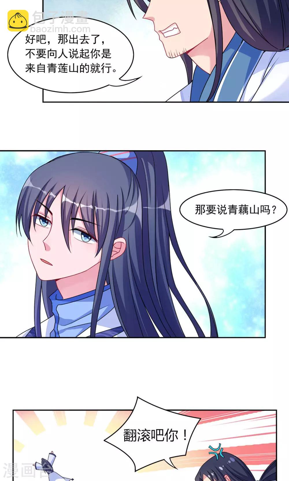第2话-第2话