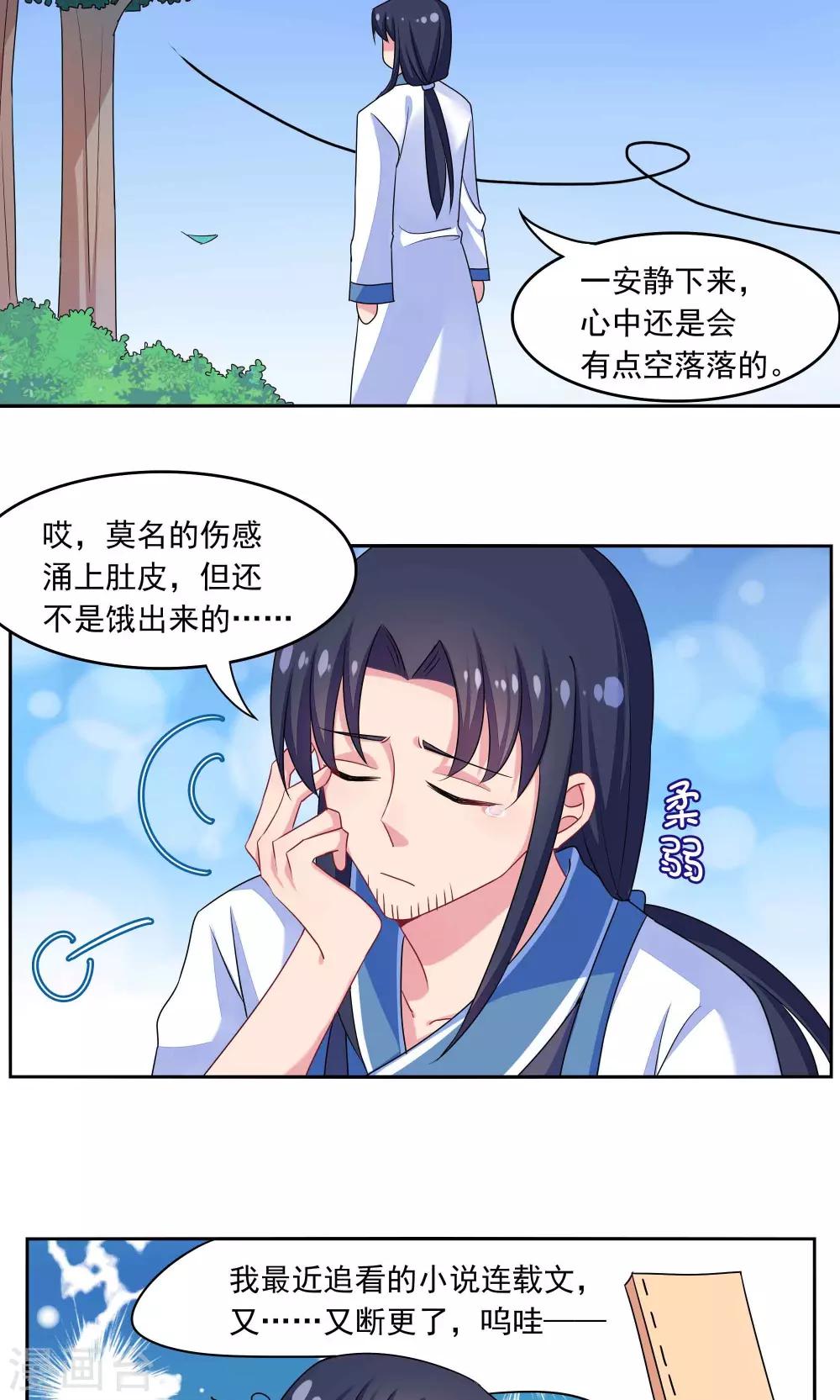 第2话-第2话