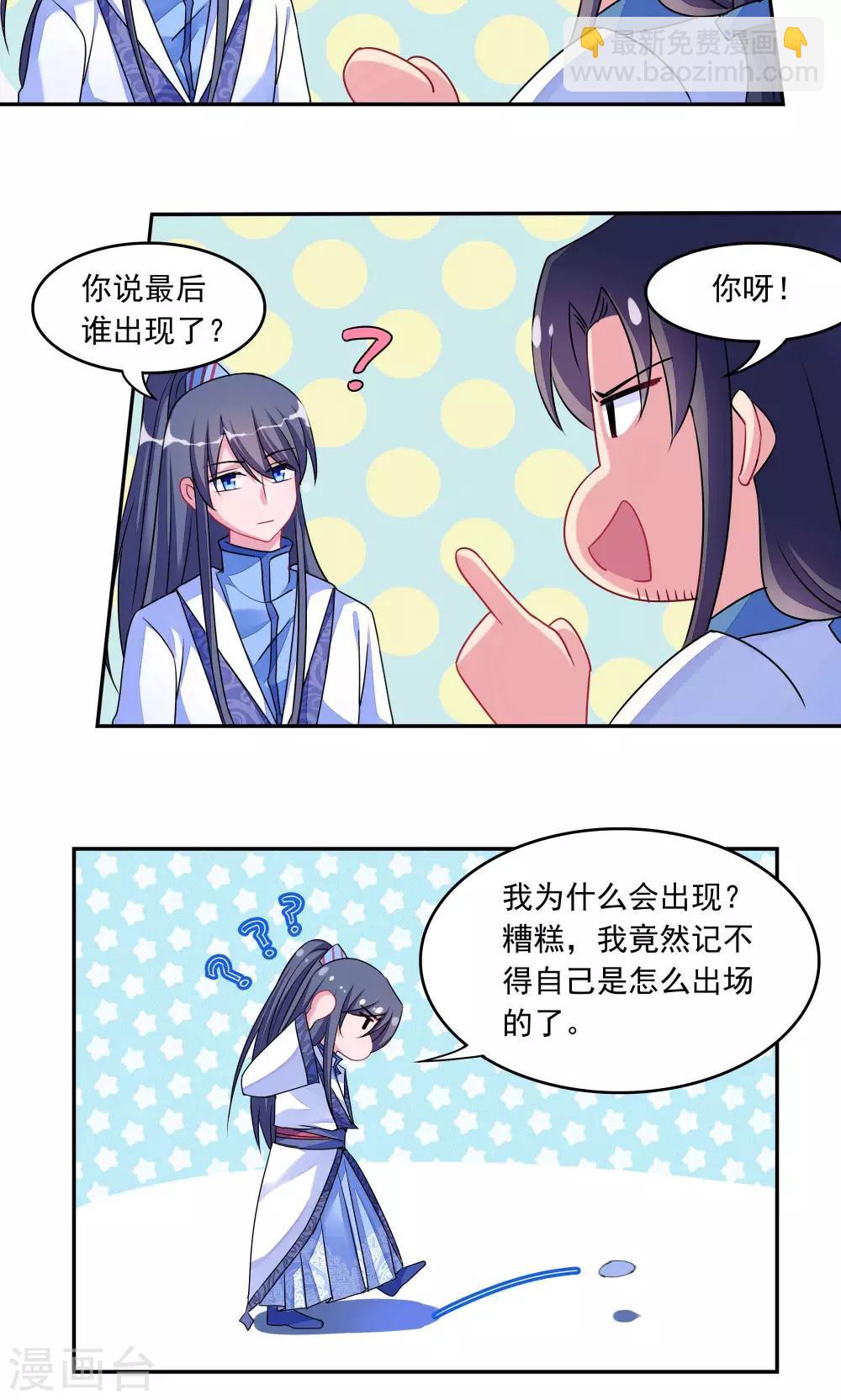 第2话-第2话