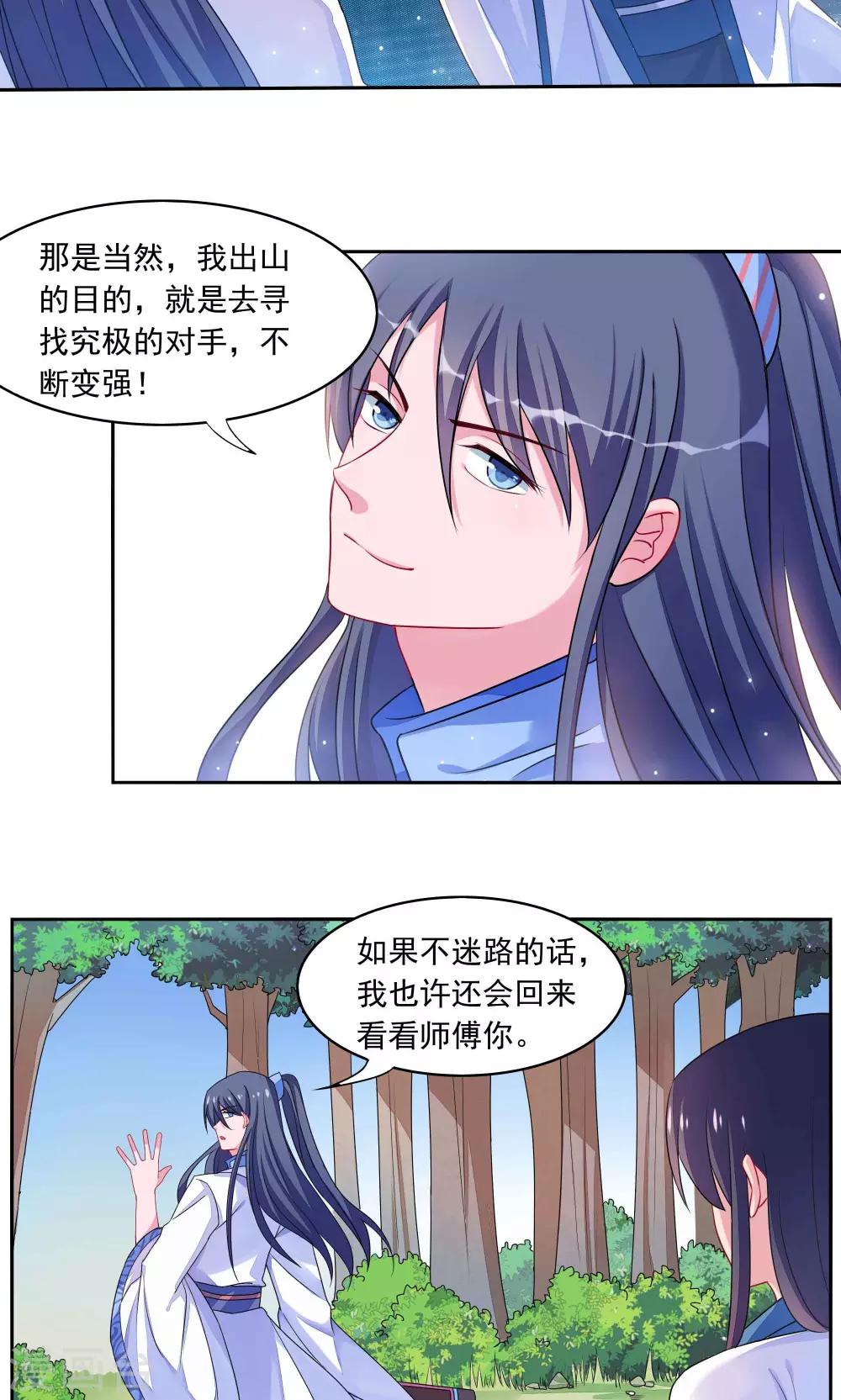 第2话-第2话