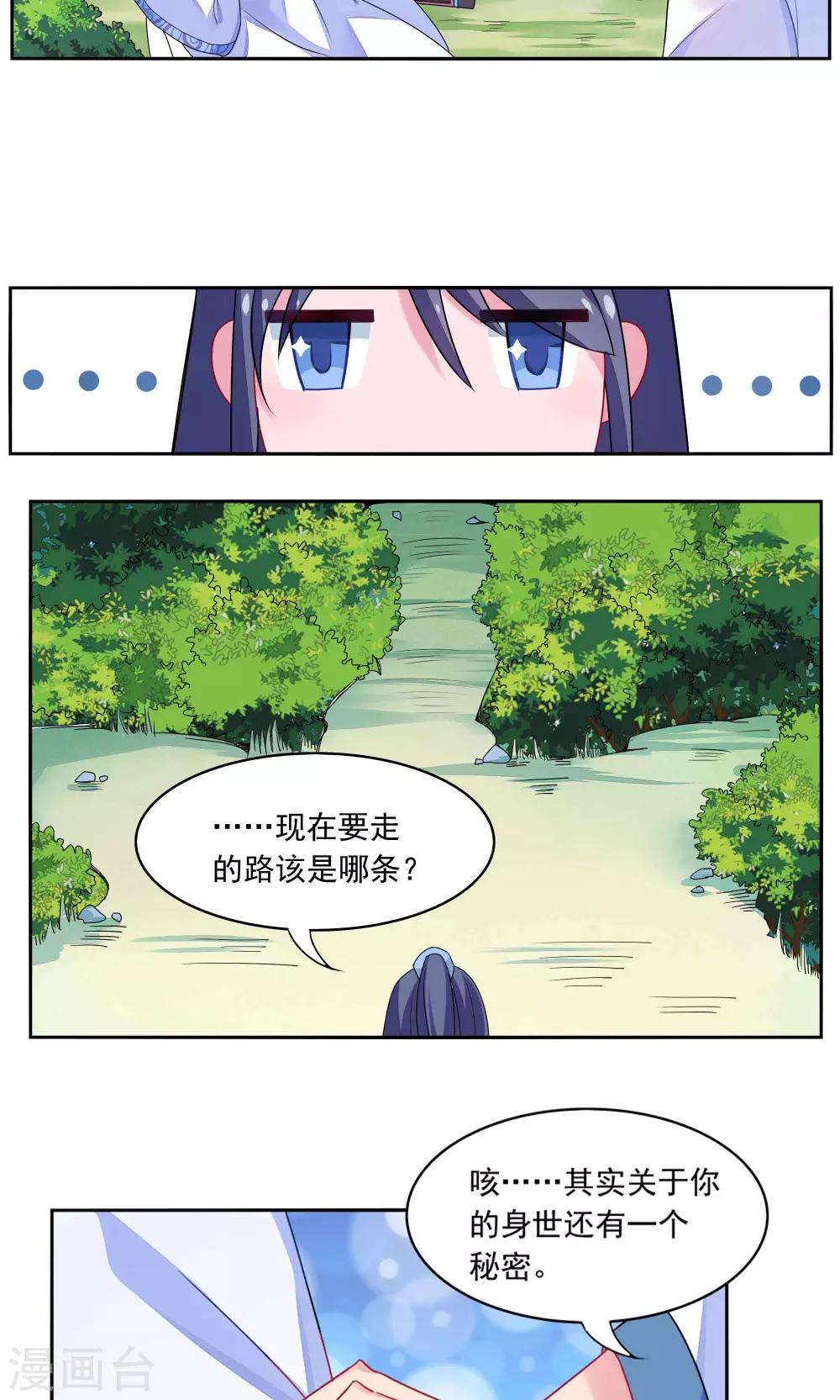 第2话-第2话