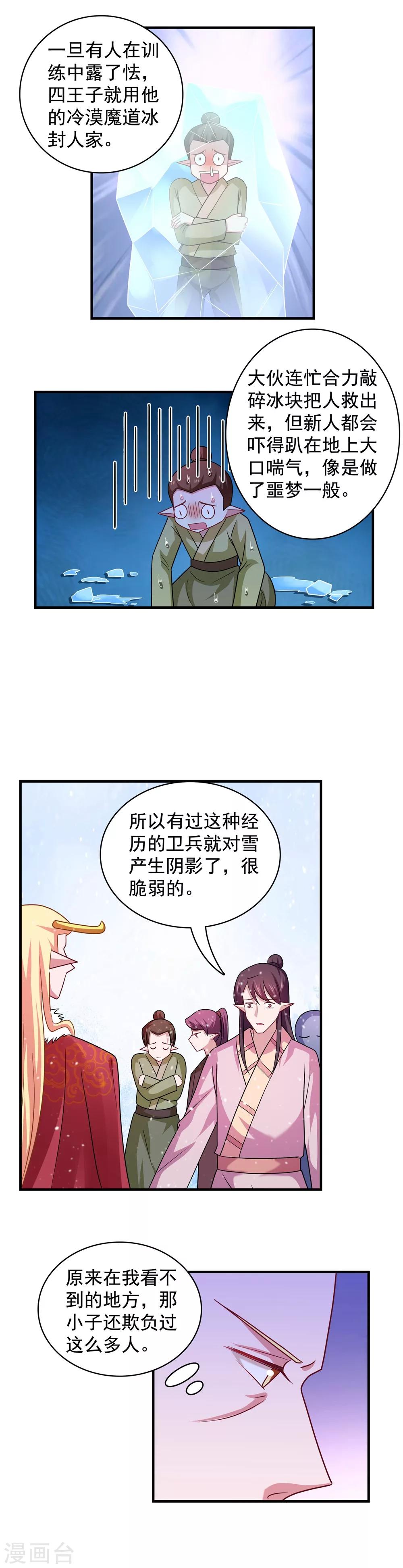 第102话-第102话