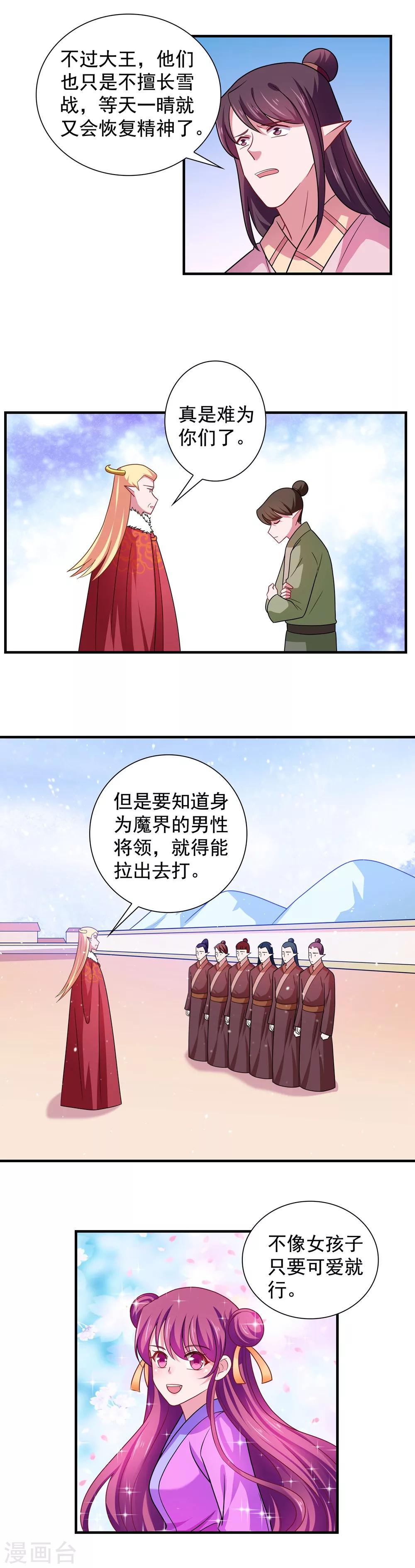 第102话-第102话
