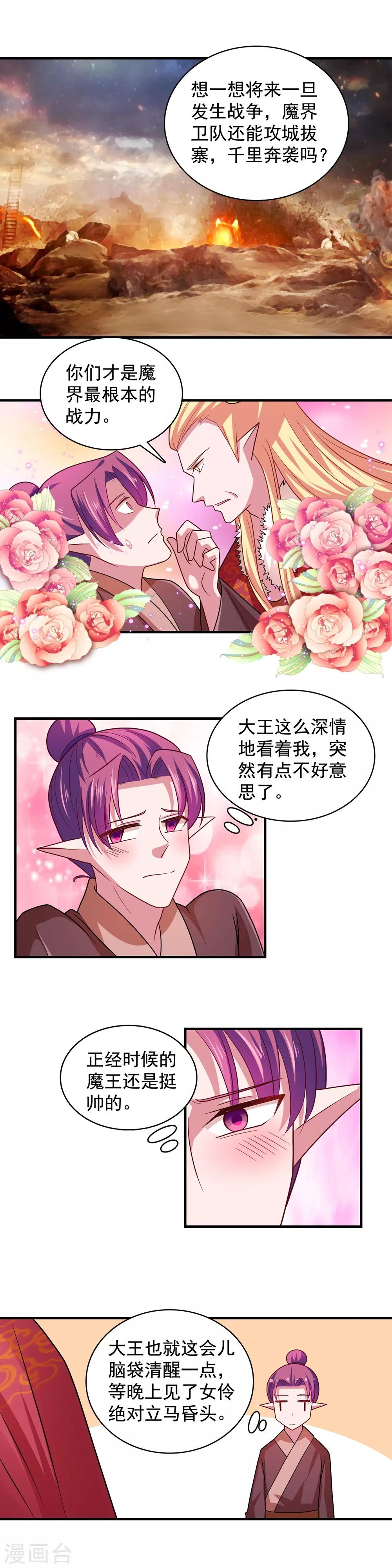 第102话-第102话