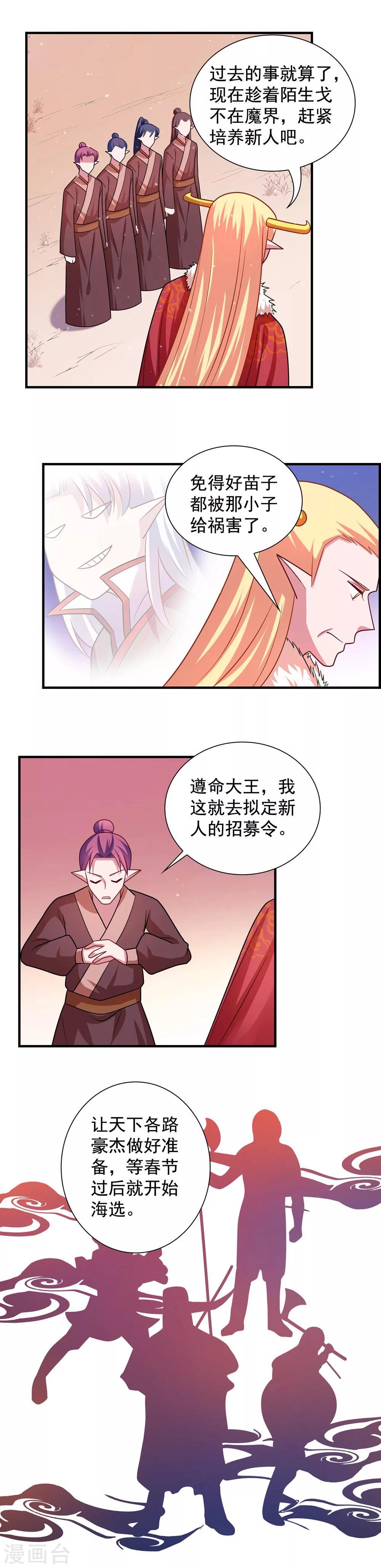 第102话-第102话