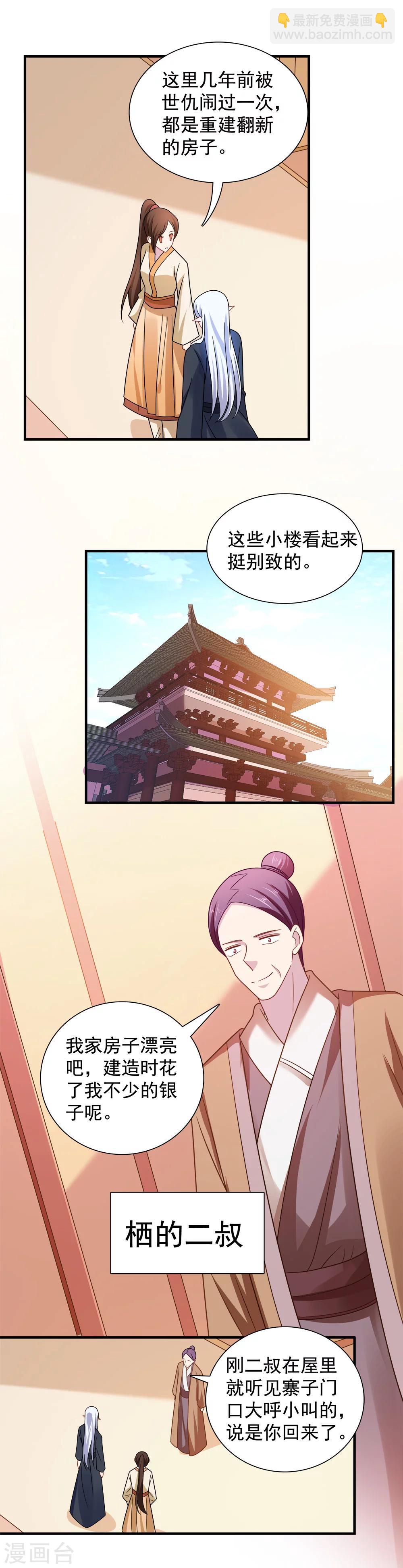 第106话-第106话