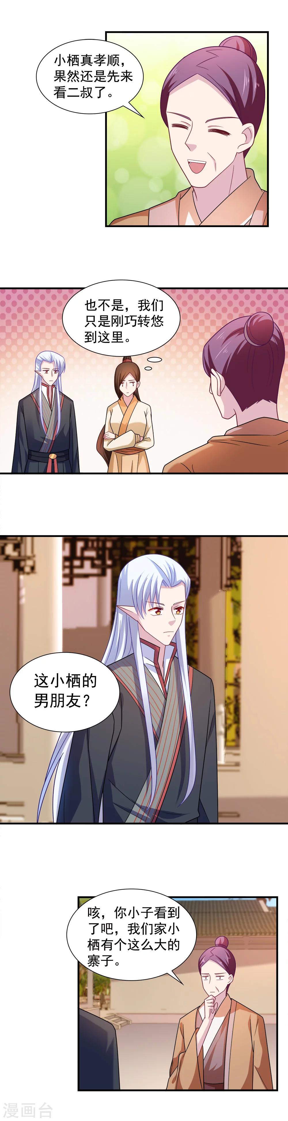 第106话-第106话