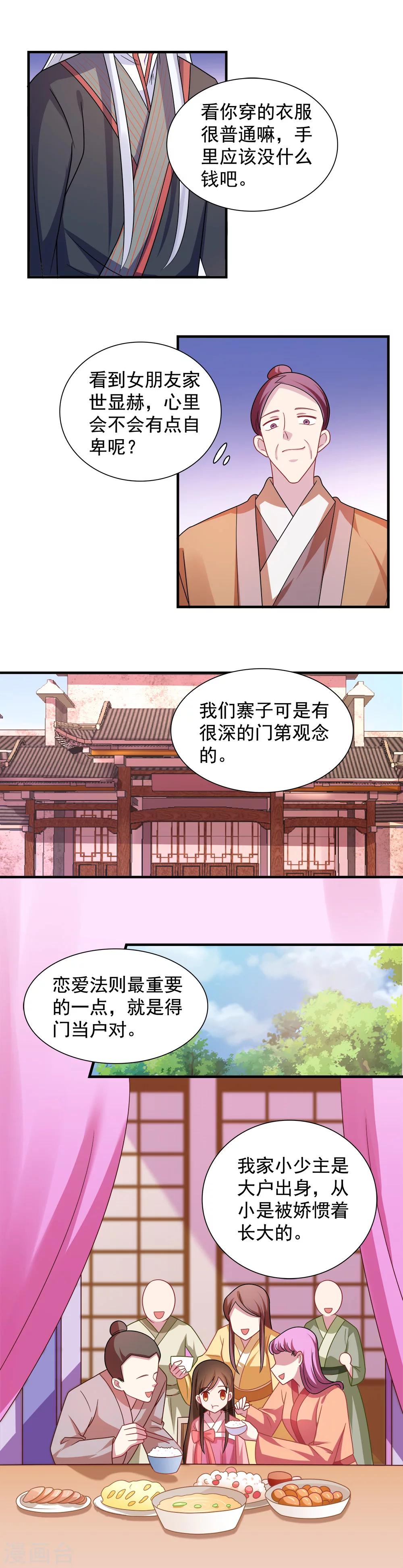 第106话-第106话