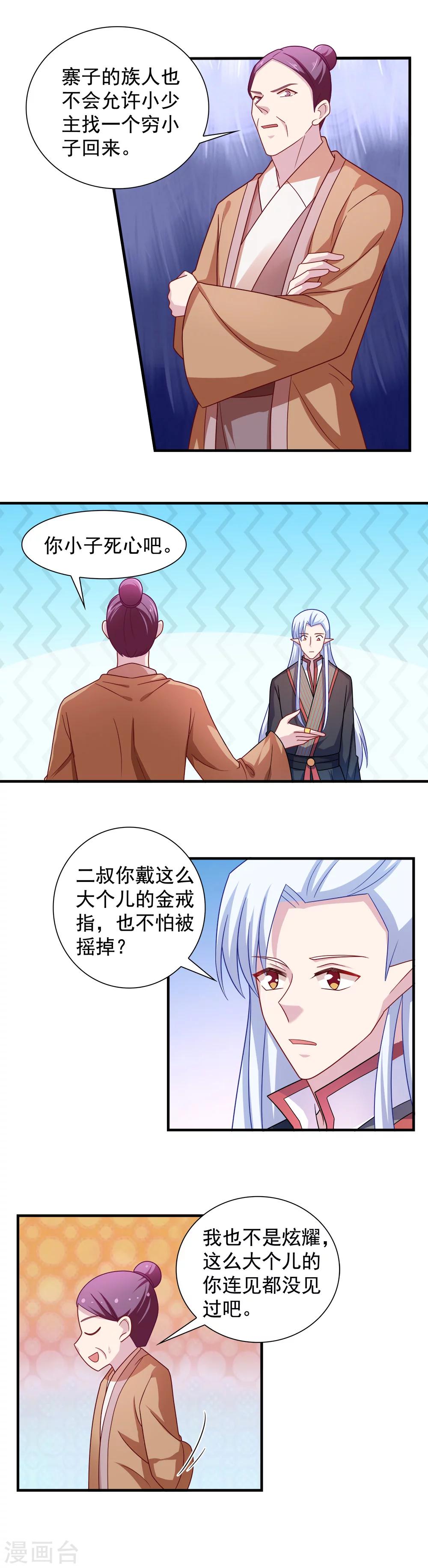 第106话-第106话