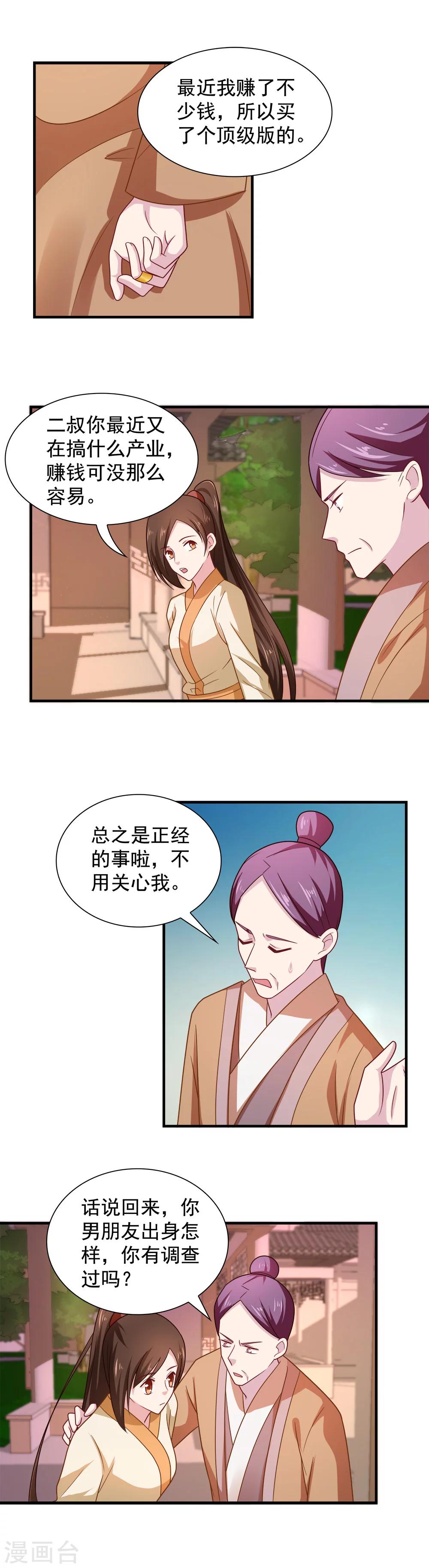 第106话-第106话