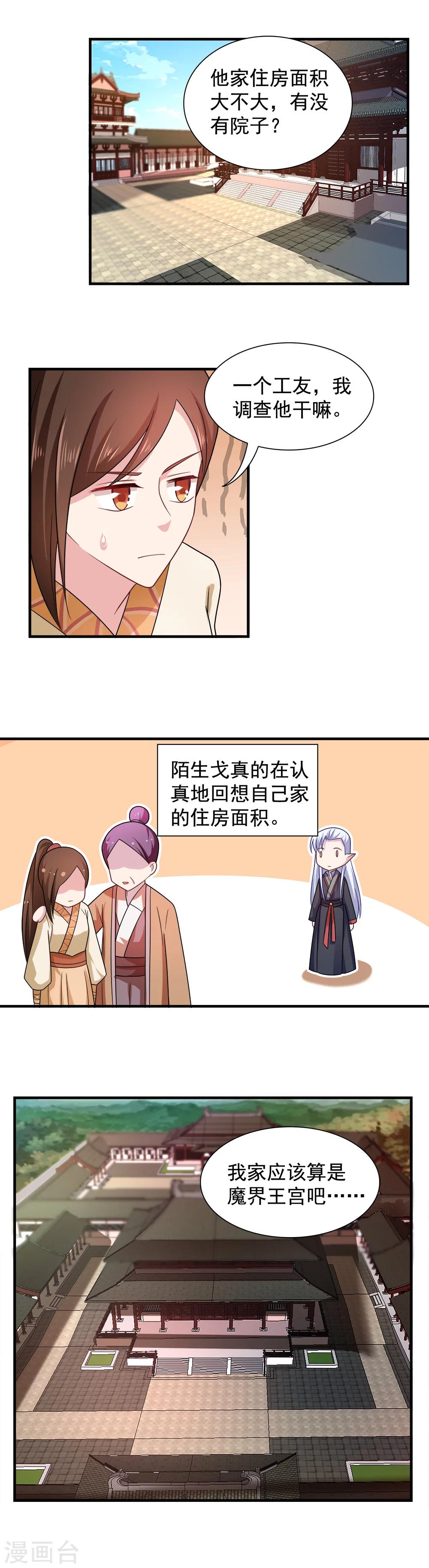 第106话-第106话