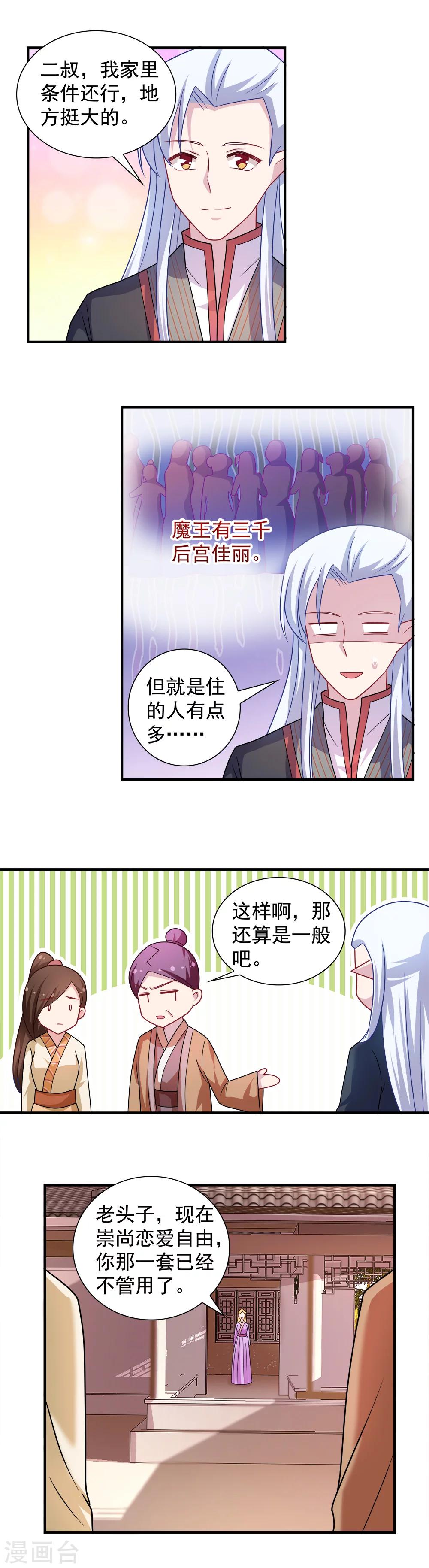 第106话-第106话