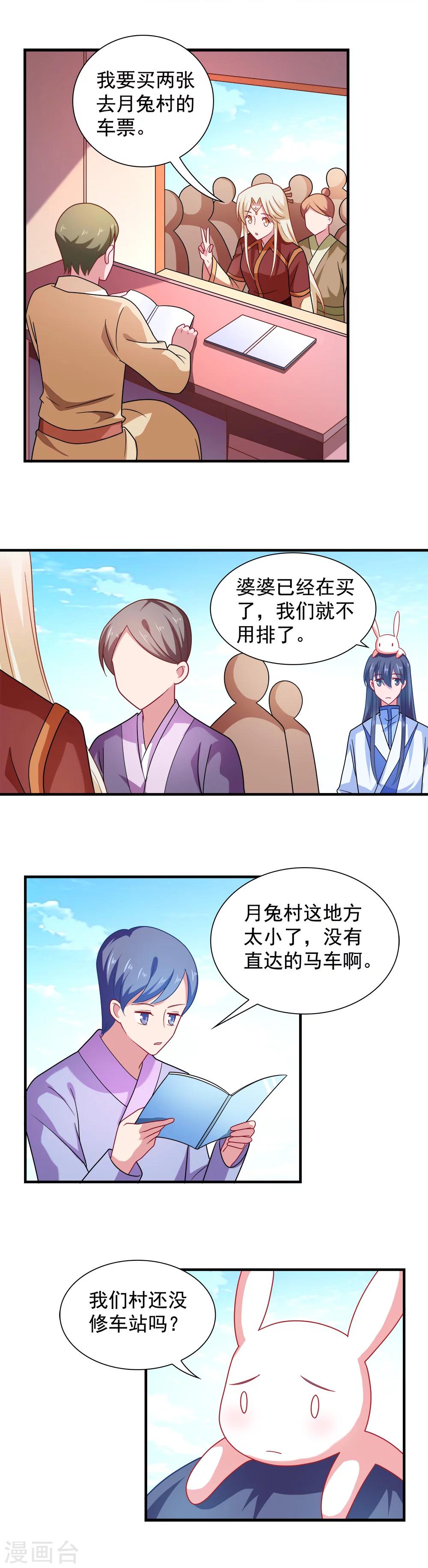 第108话-第108话