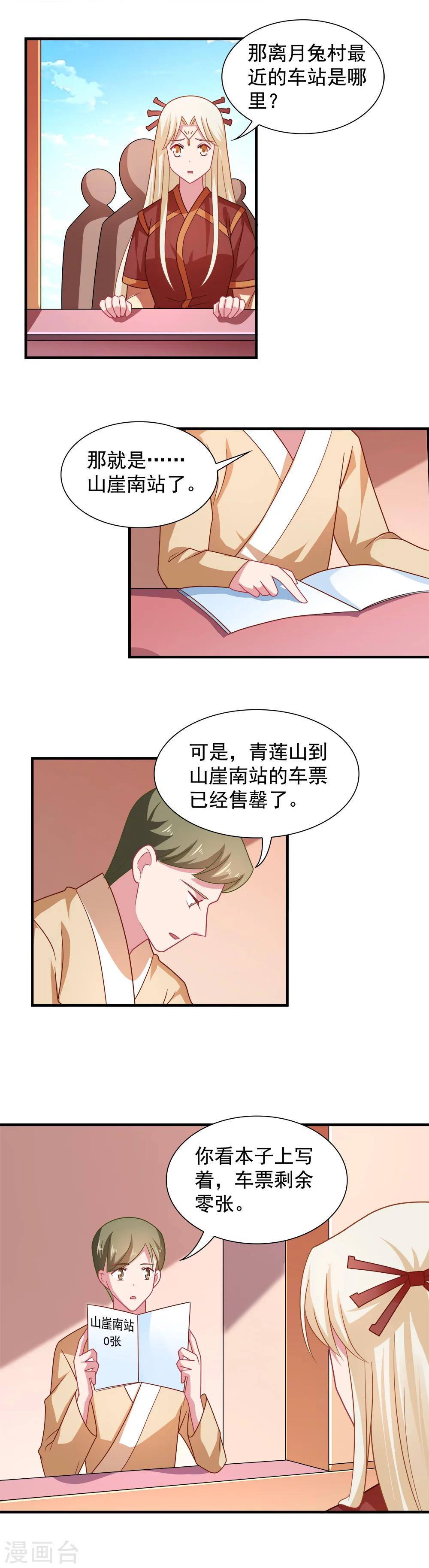 第108话-第108话