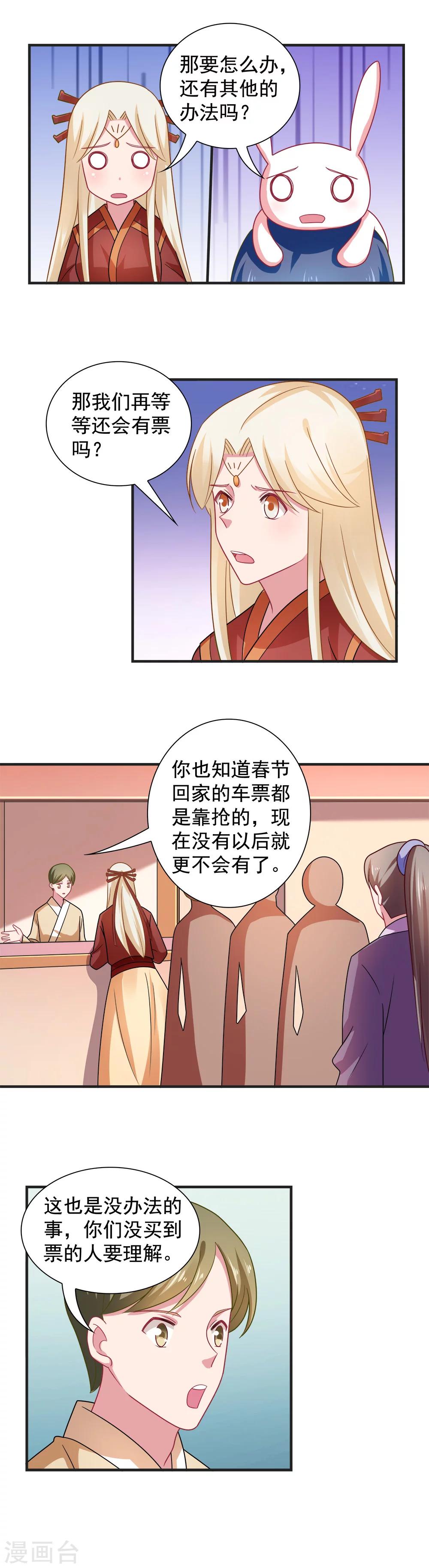 第108话-第108话