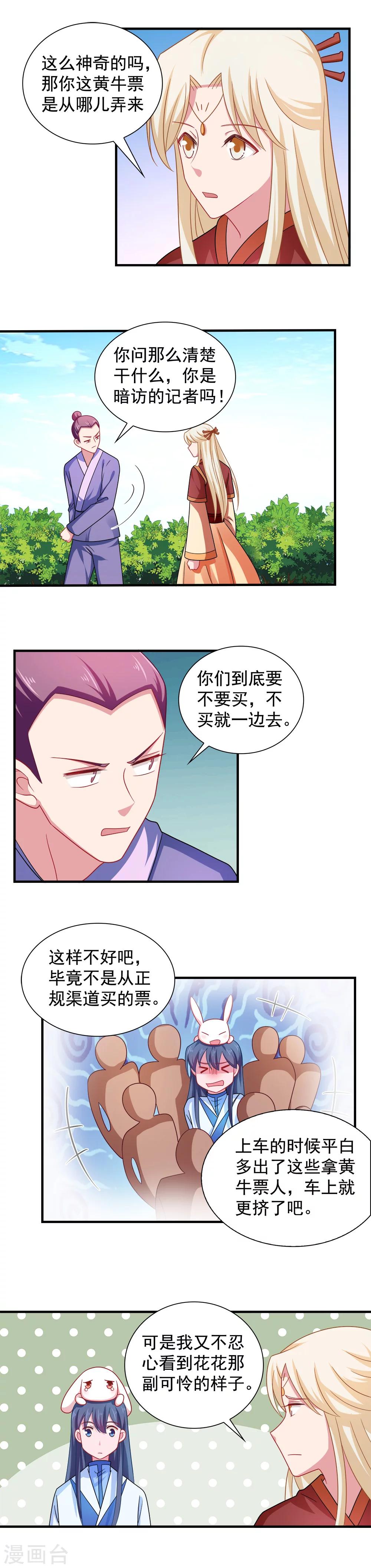 第108话-第108话