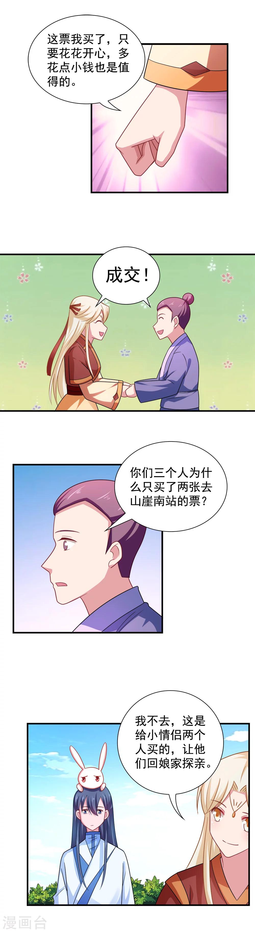 第108话-第108话