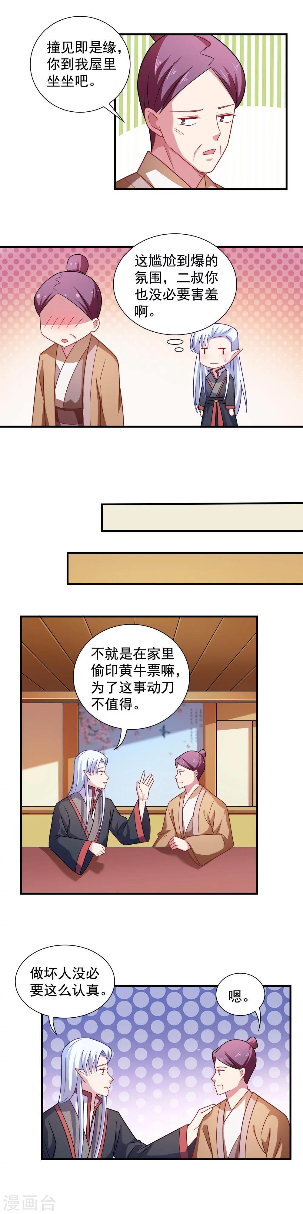 第110话-第110话