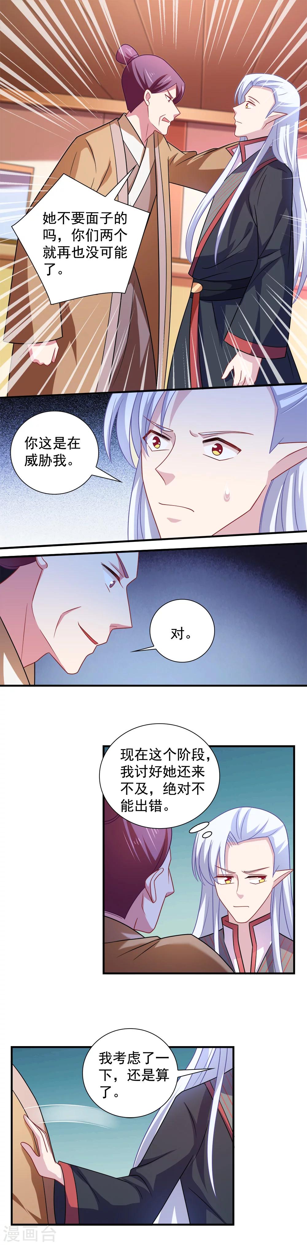 第110话-第110话