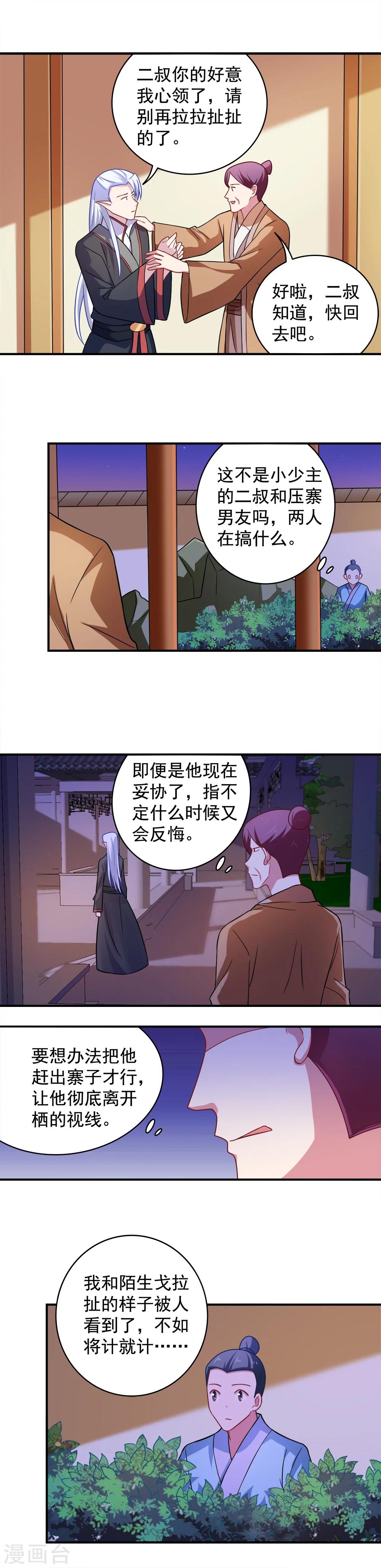 第110话-第110话