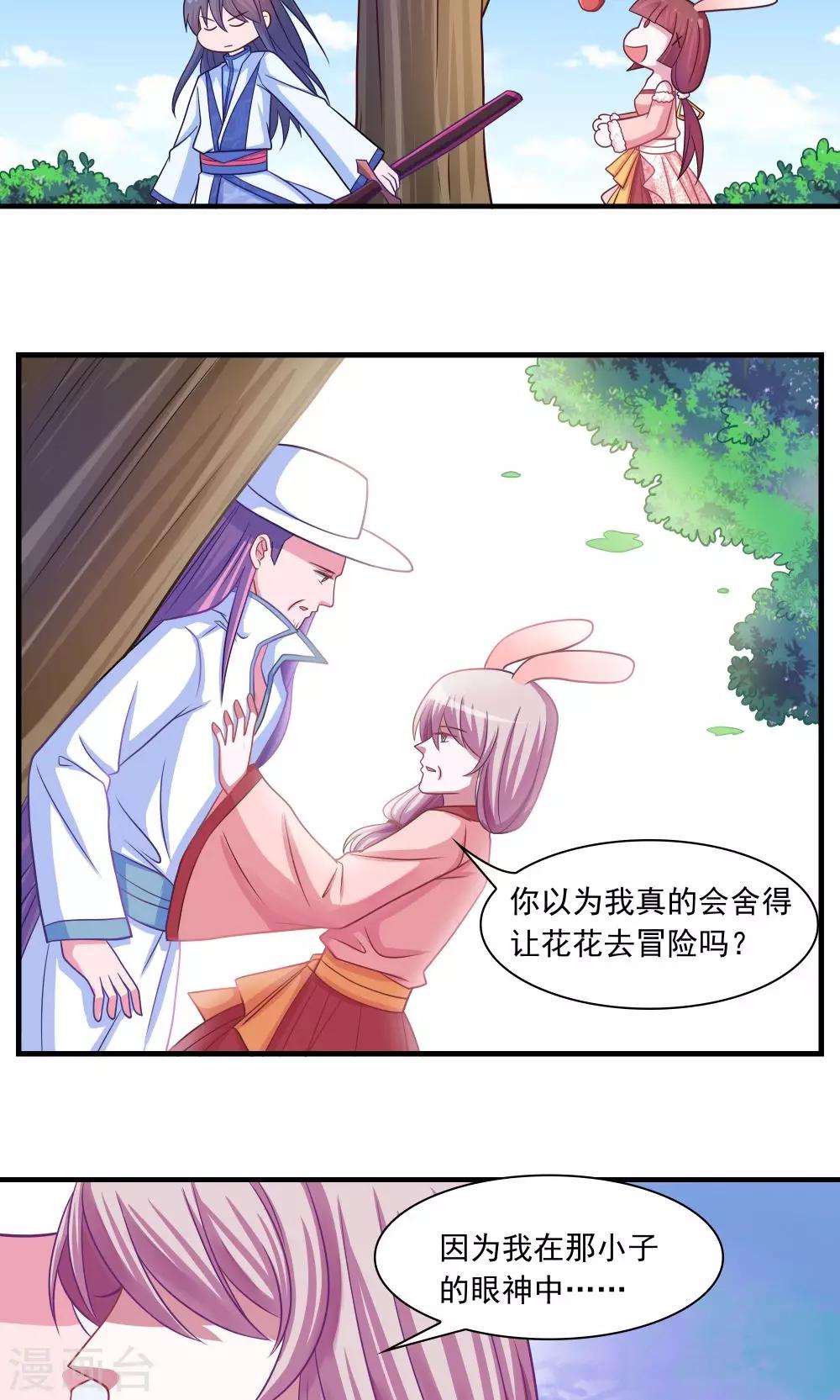 第12话-第12话