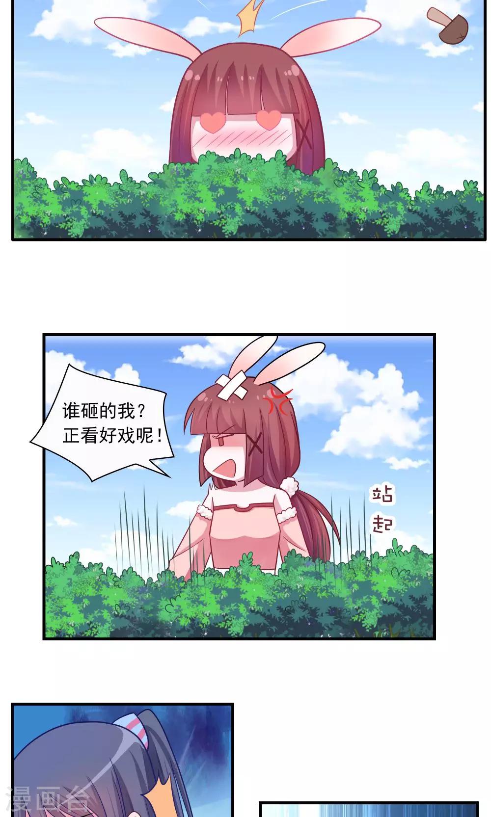 第12话-第12话