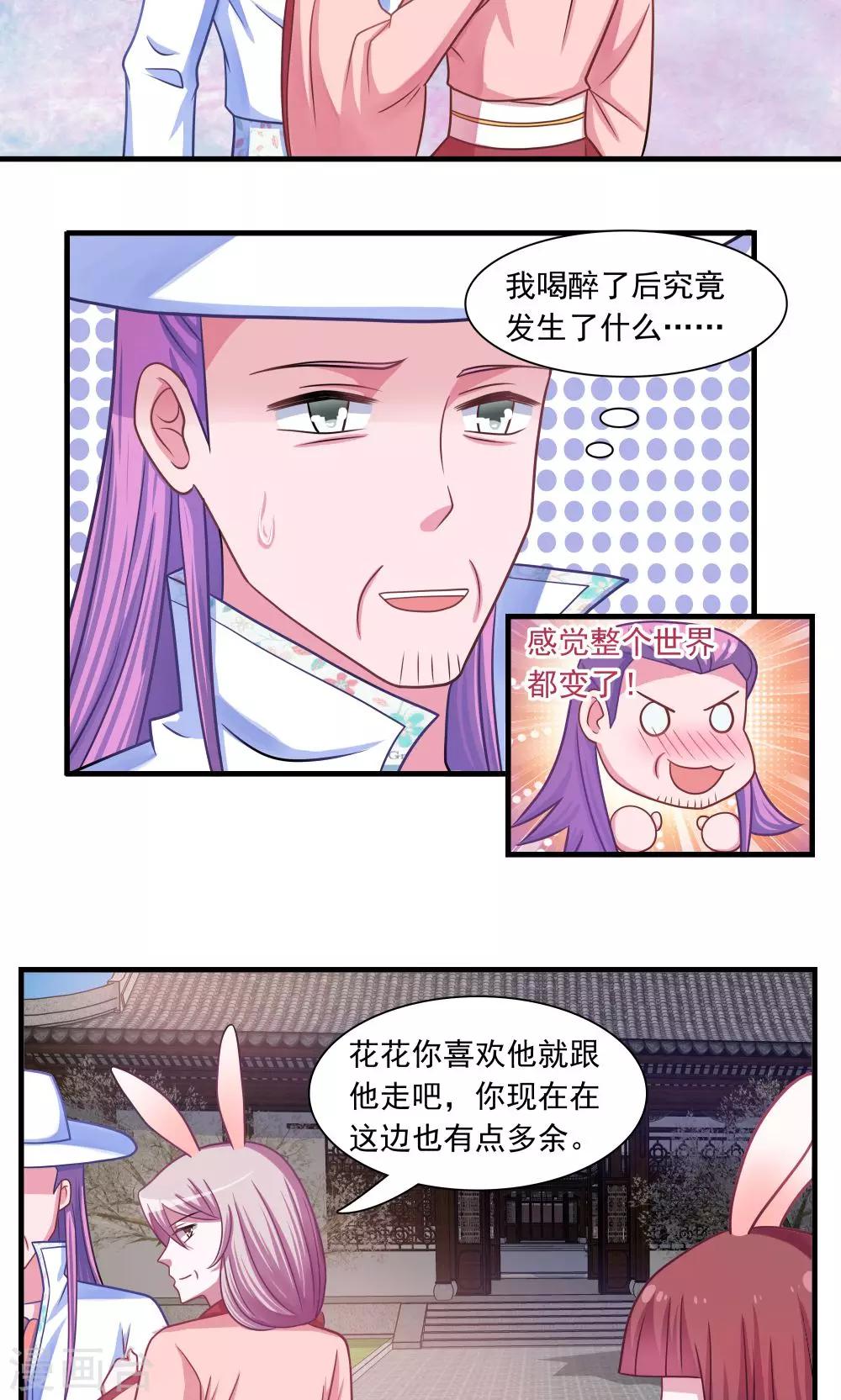 第12话-第12话