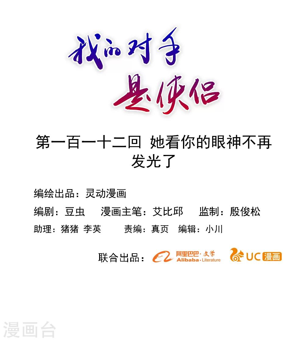 第112话-第112话